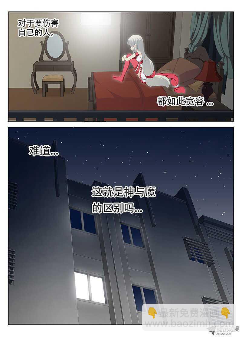 第一个夜晚-第23话