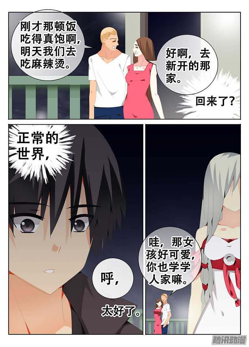 结界与现实的零界点-第227话