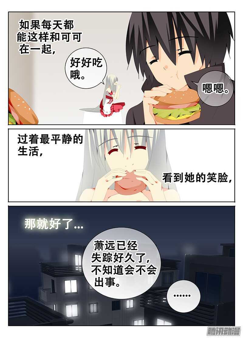 结界与现实的零界点-第227话