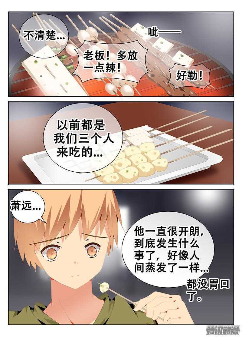 结界与现实的零界点-第227话