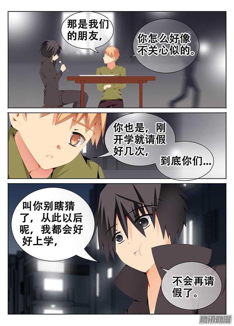 结界与现实的零界点-第227话