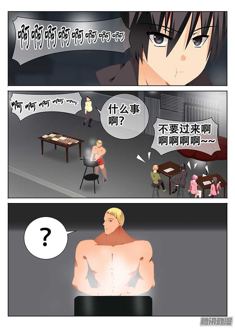 结界与现实的零界点-第227话