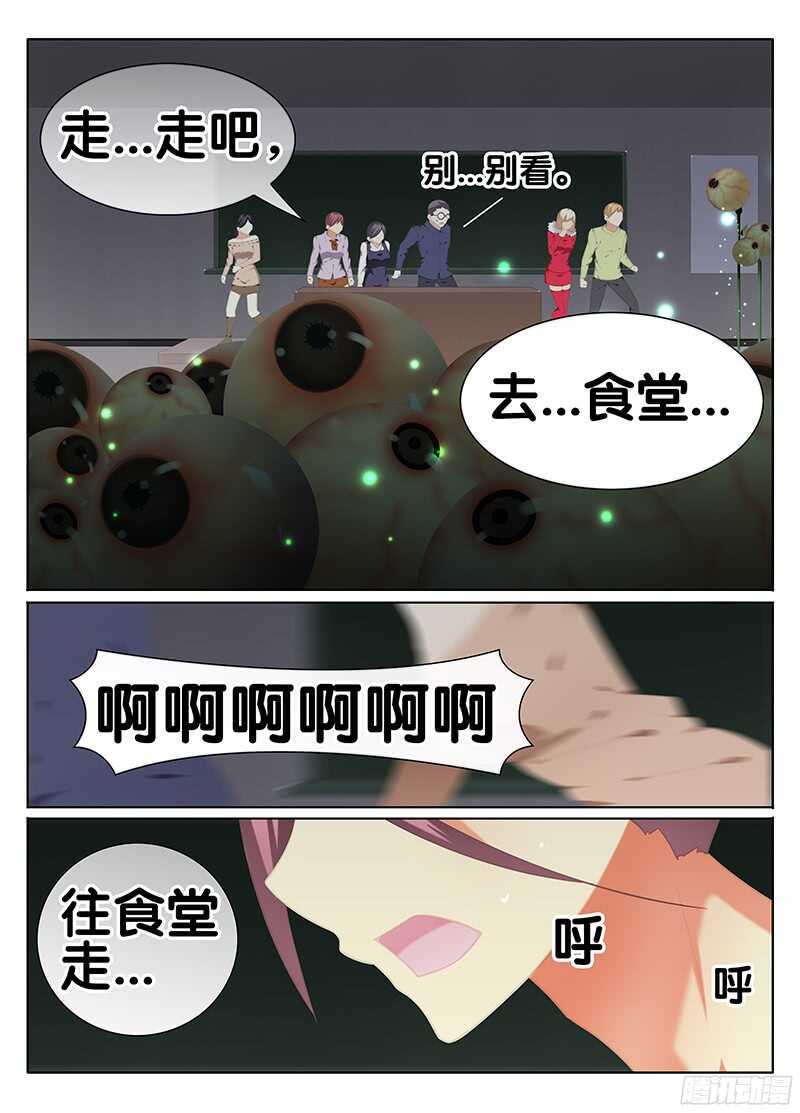 侵蚀-第241话