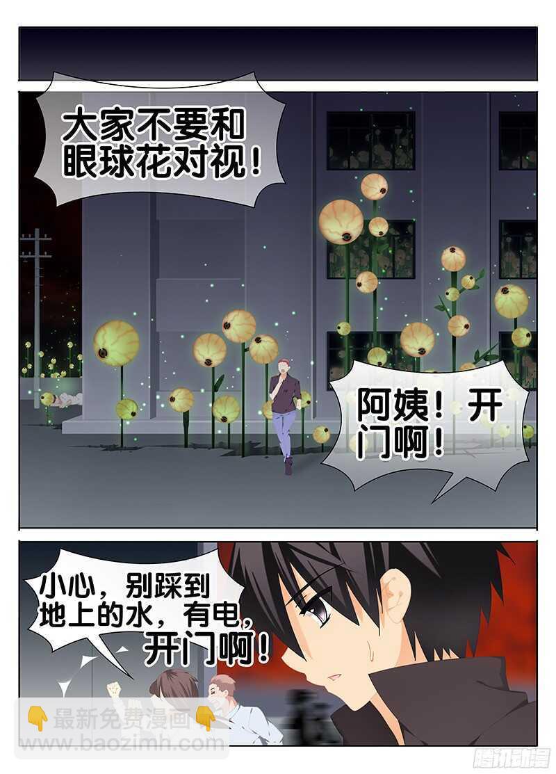 侵蚀-第241话