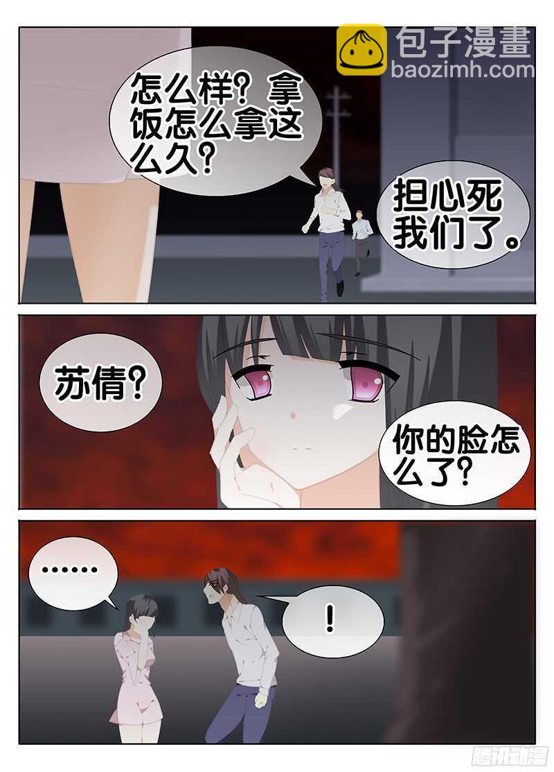 侵蚀-第241话