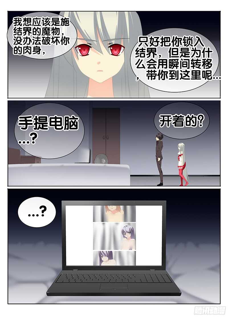 疑云-第243话