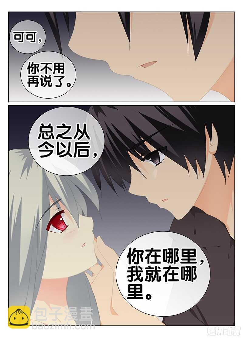 关键人物-第245话