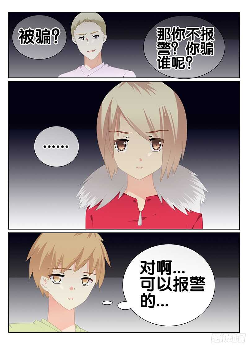 视线-第247话