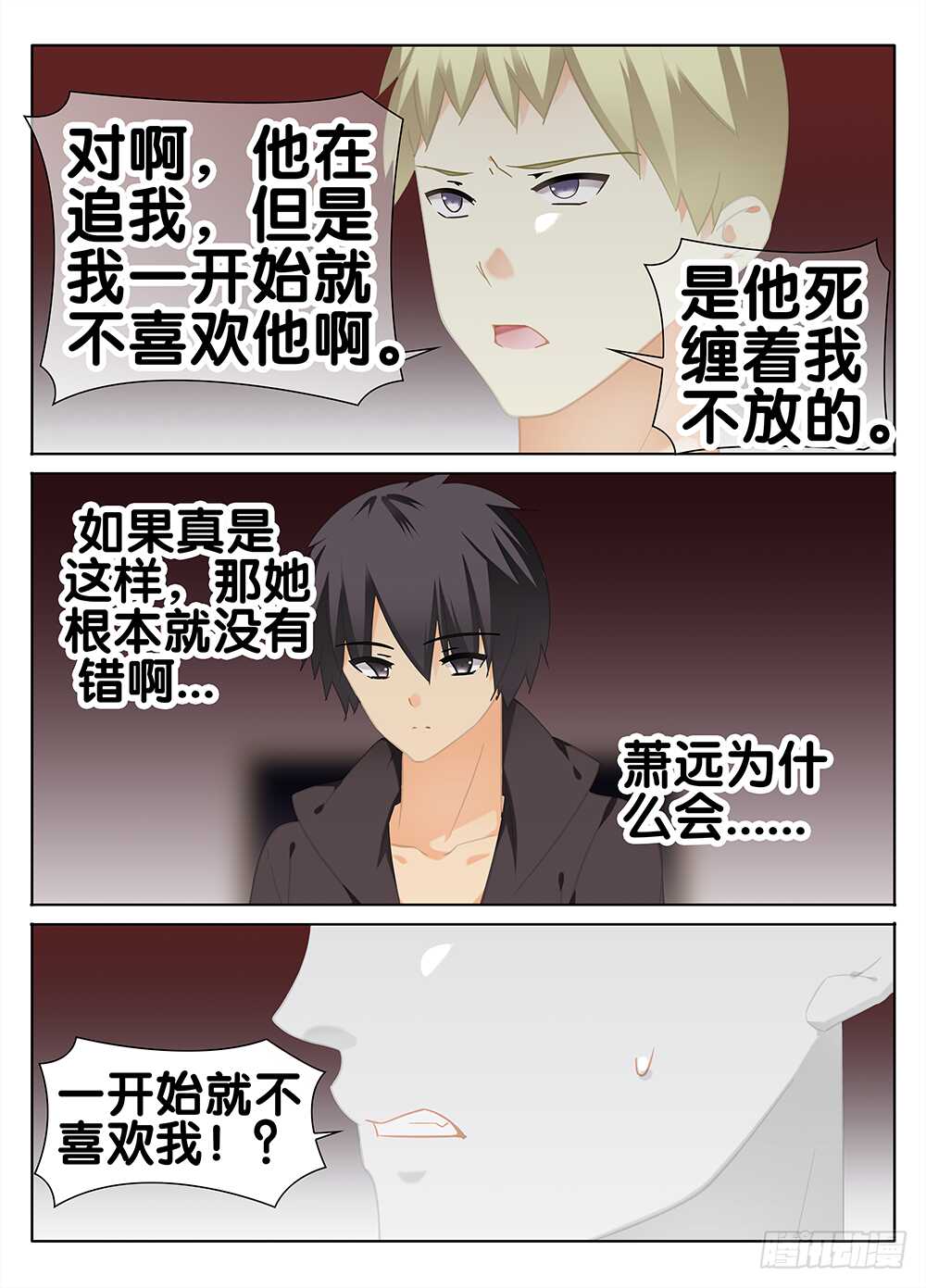 朋友-第255话