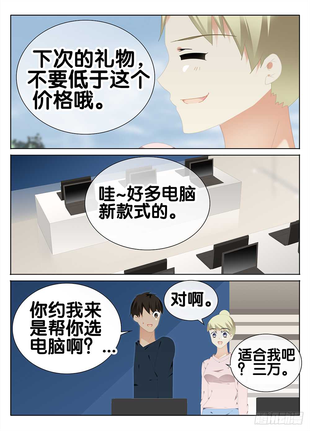 朋友-第255话