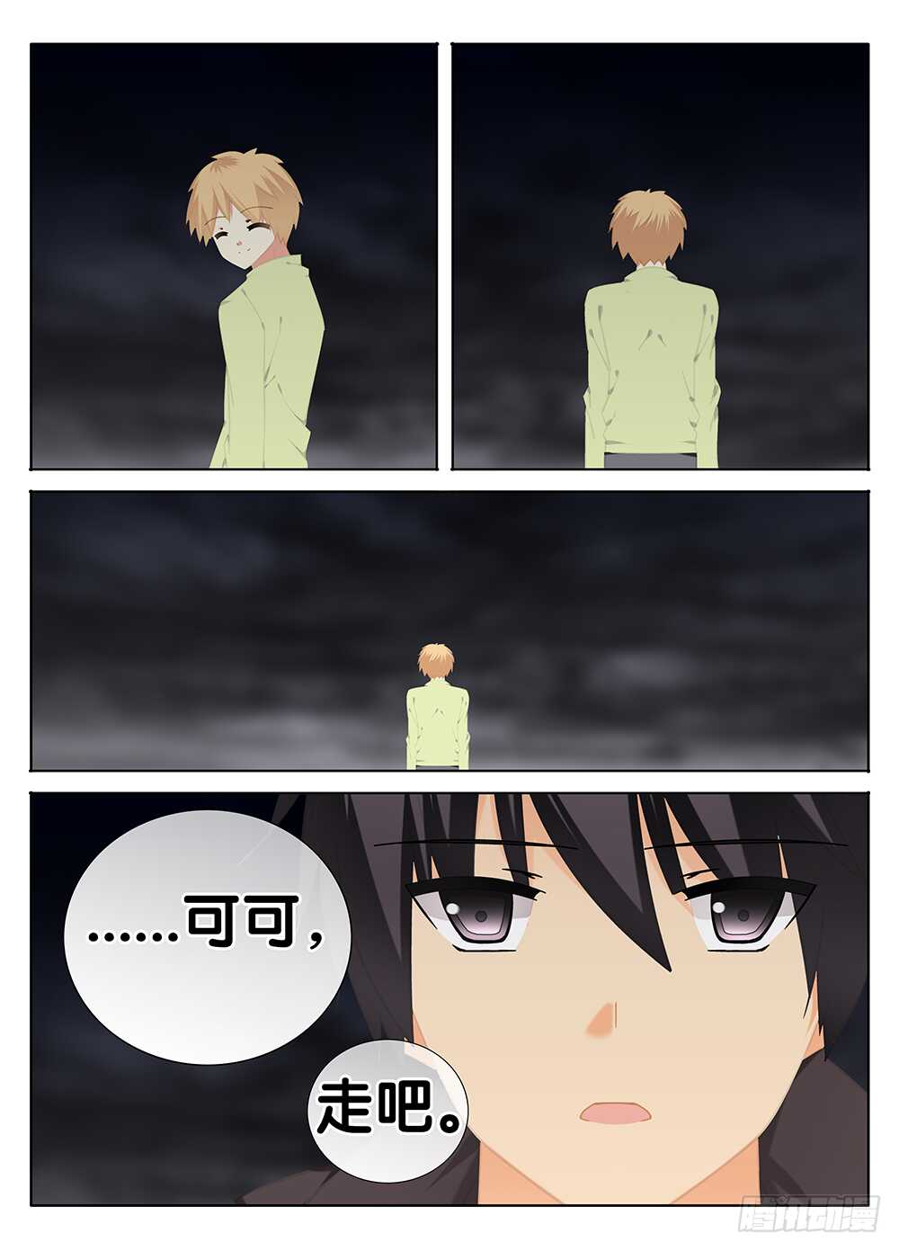 真正的朋友-第257话