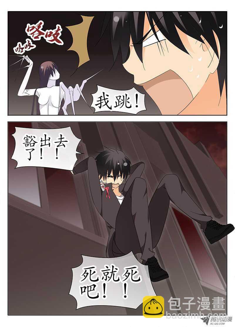 逃亡的日子-第27话