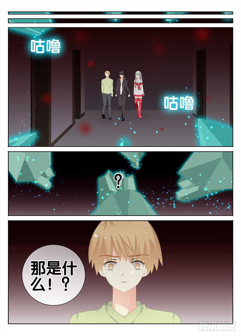 冰冷的心-第261话