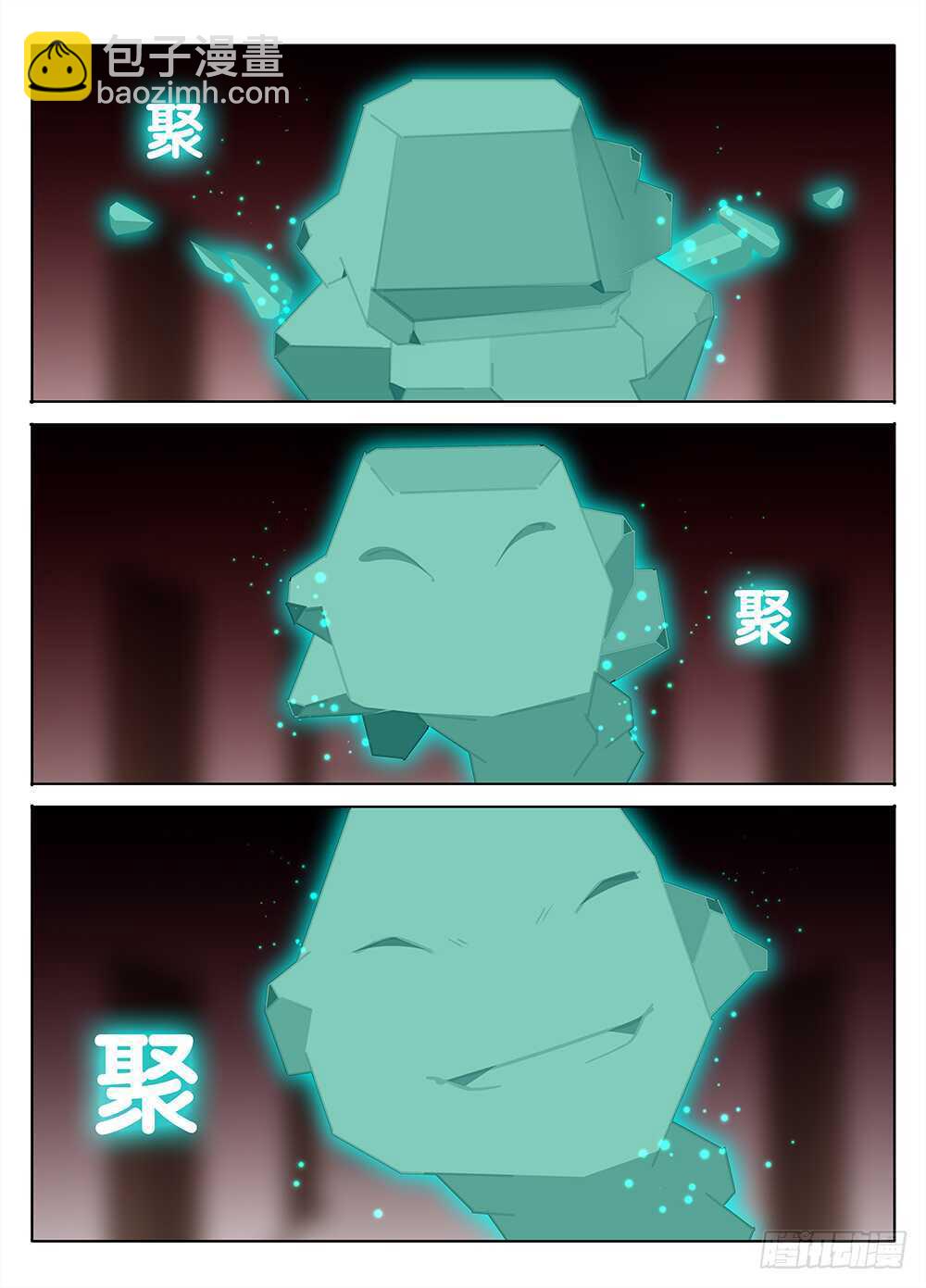 冰冷的心-第261话