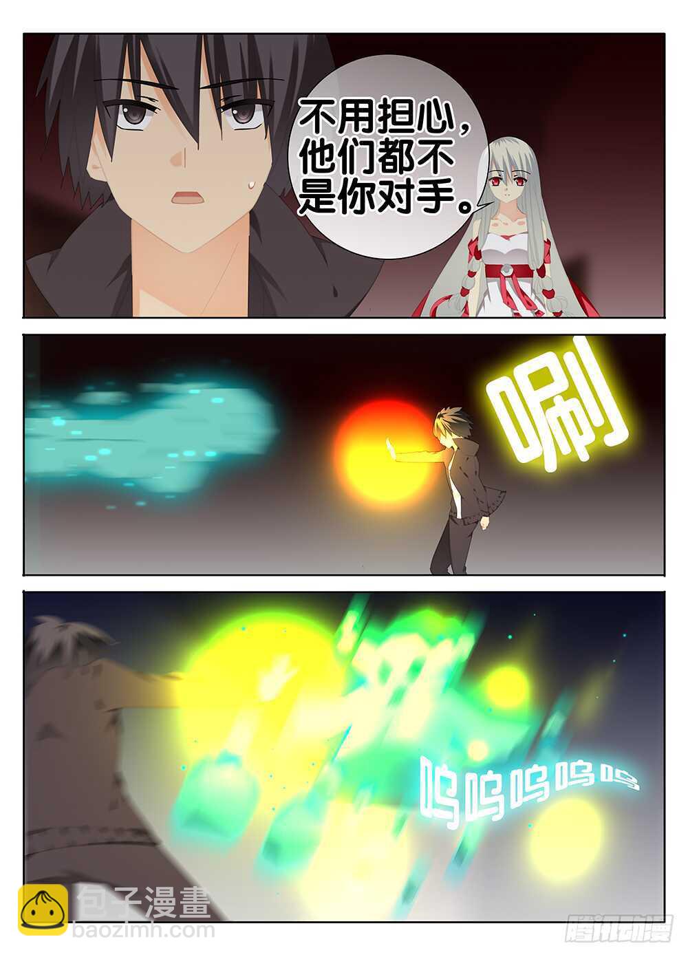 冰冷的心-第261话