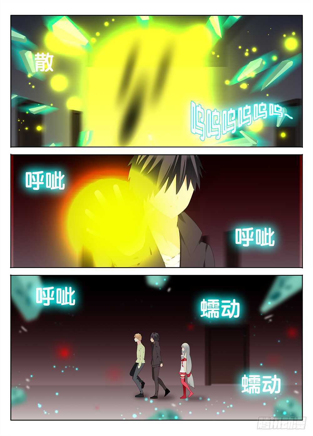 冰冷的心-第261话