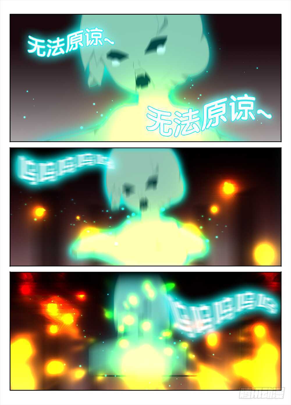 冰冷的心-第261话