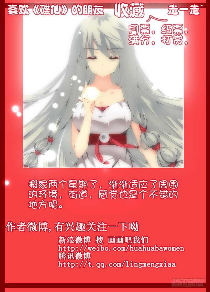 萧远的神秘女友？10