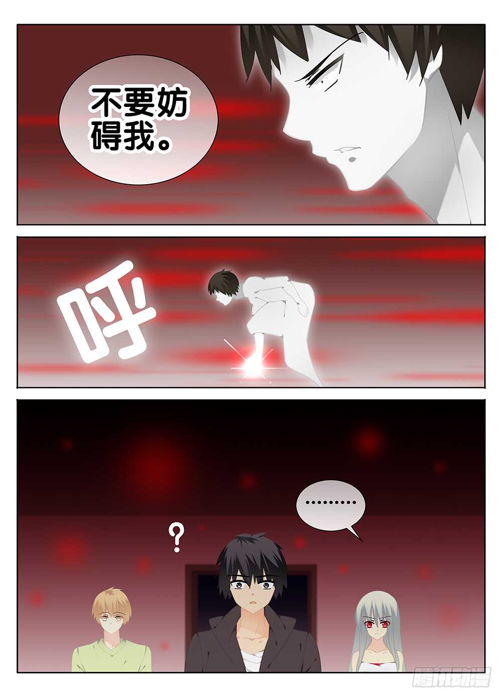 萧远的神秘女友？-第265话