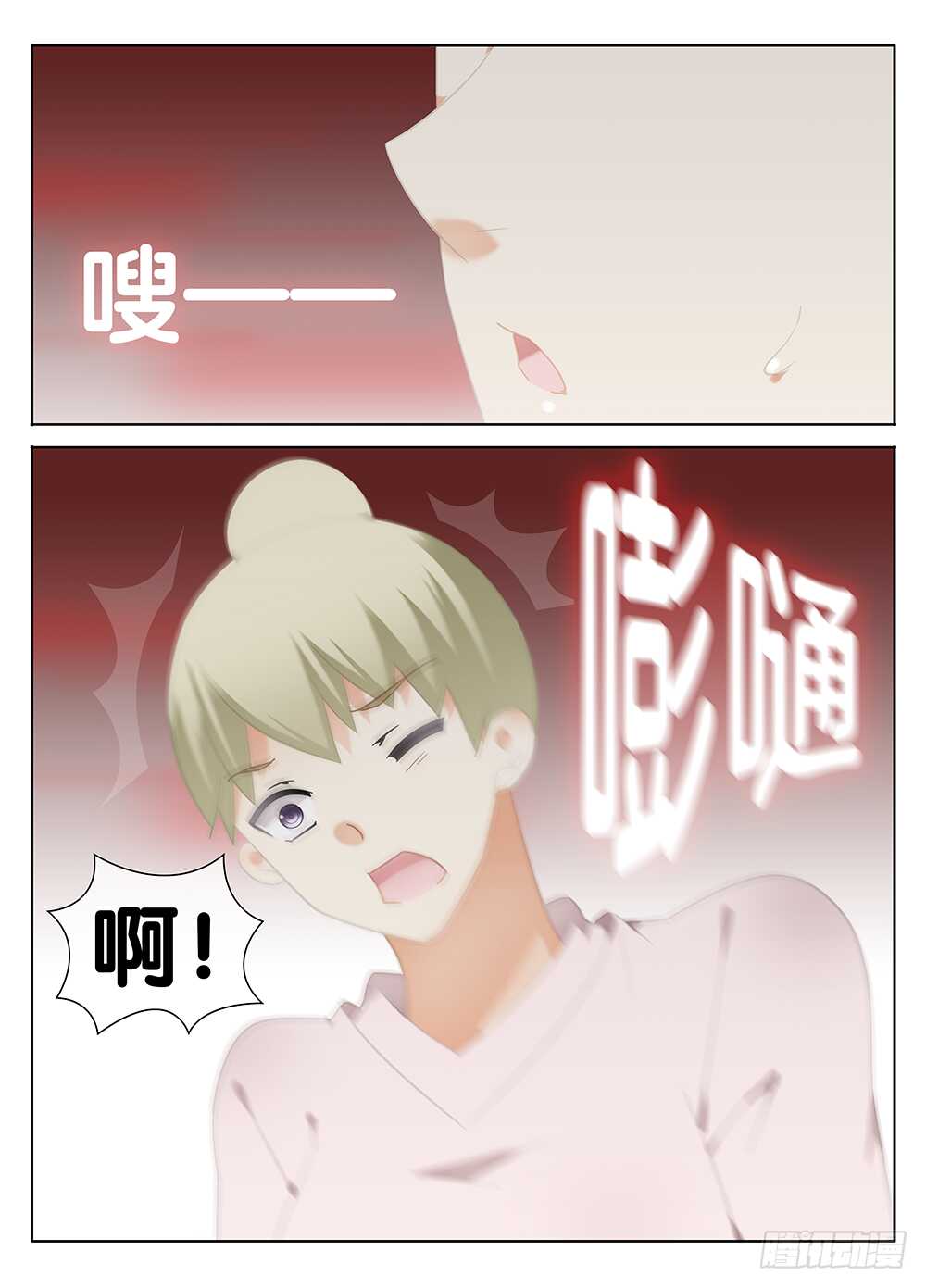 萧远的神秘女友？-第265话