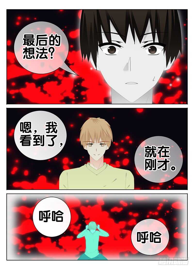 萧远的结界-第277话