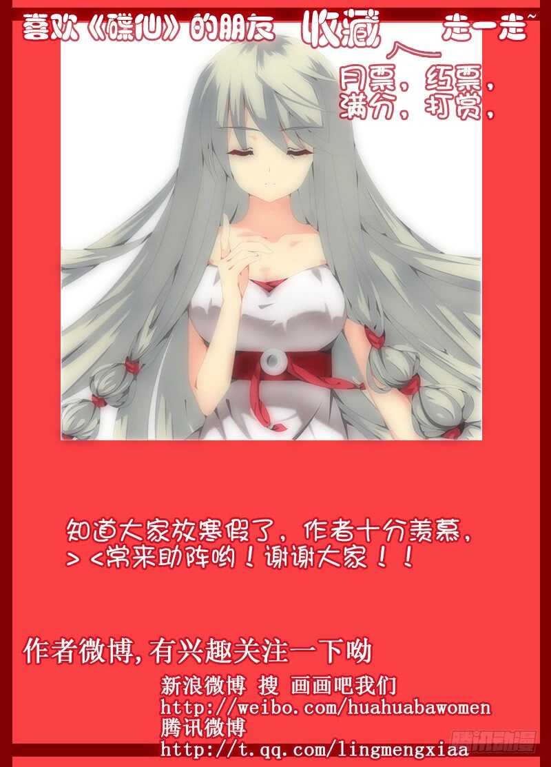 萧远的结界-第277话