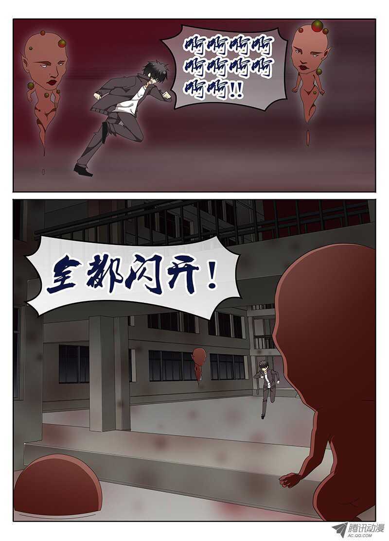 哀怨缠身-第29话