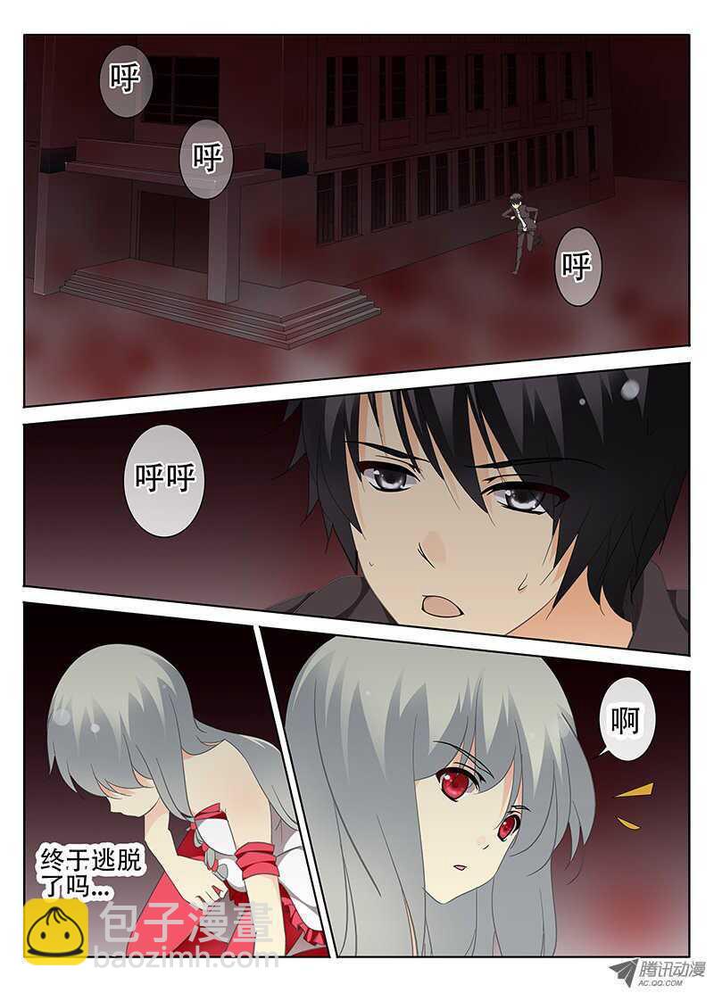 哀怨缠身-第29话