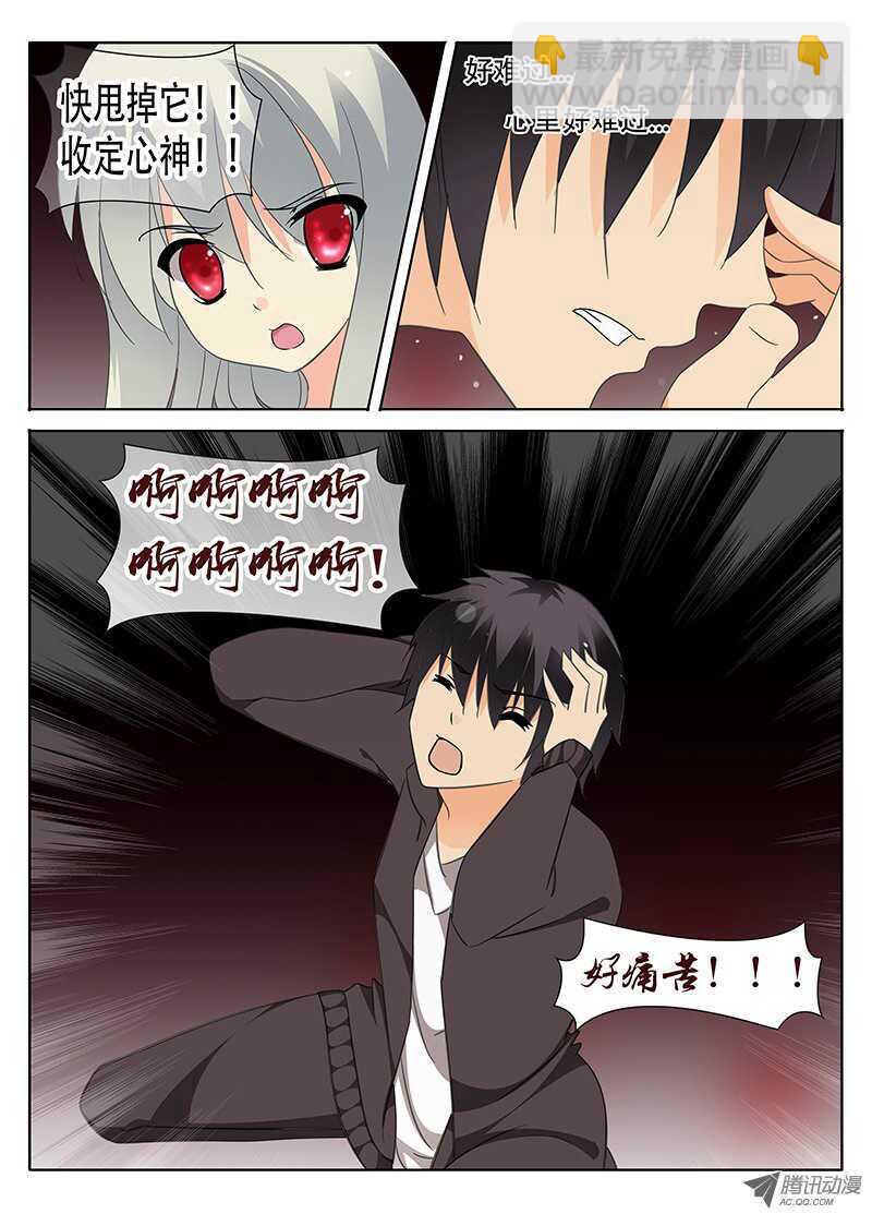 哀怨缠身-第29话