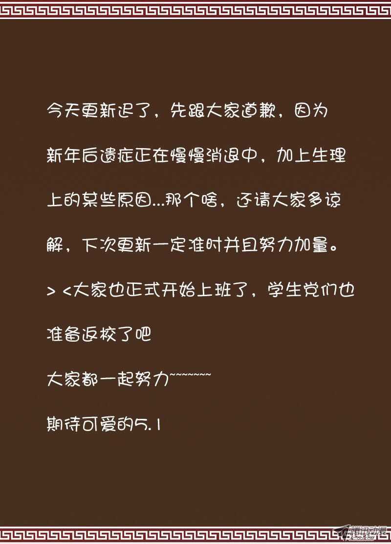 哀怨缠身-第29话