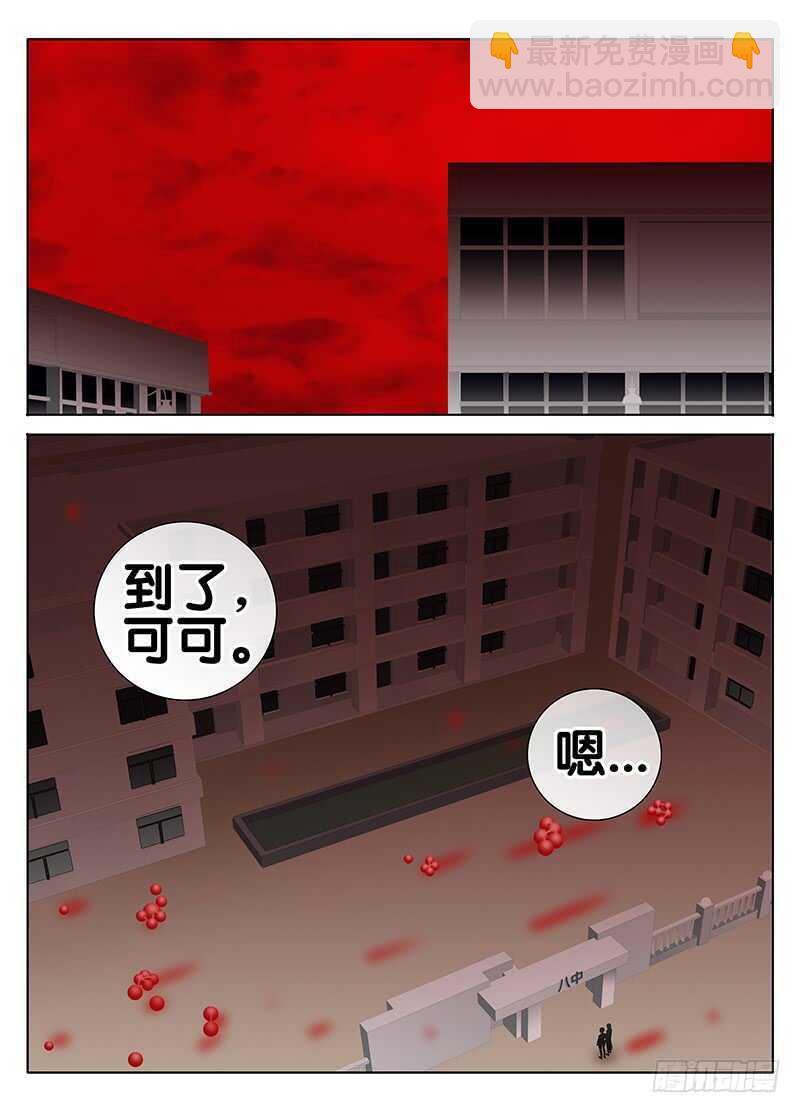 你和我的回忆-第283话