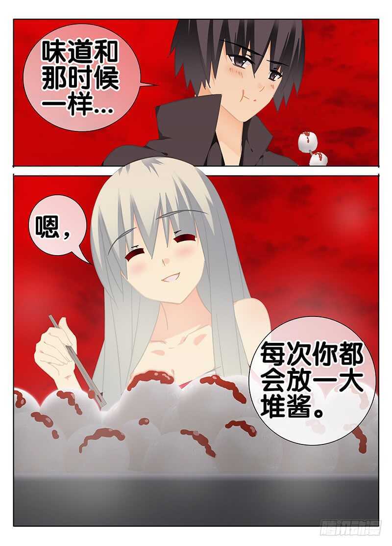 你和我的回忆-第283话