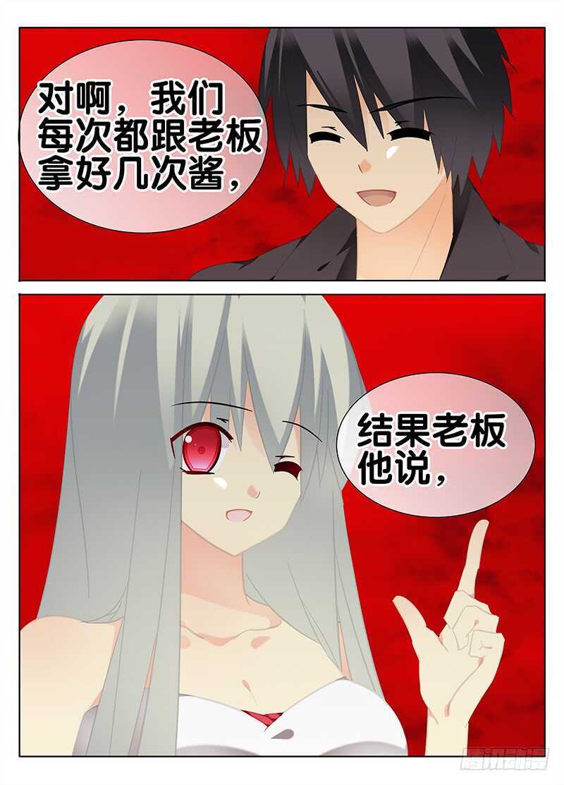 你和我的回忆-第283话