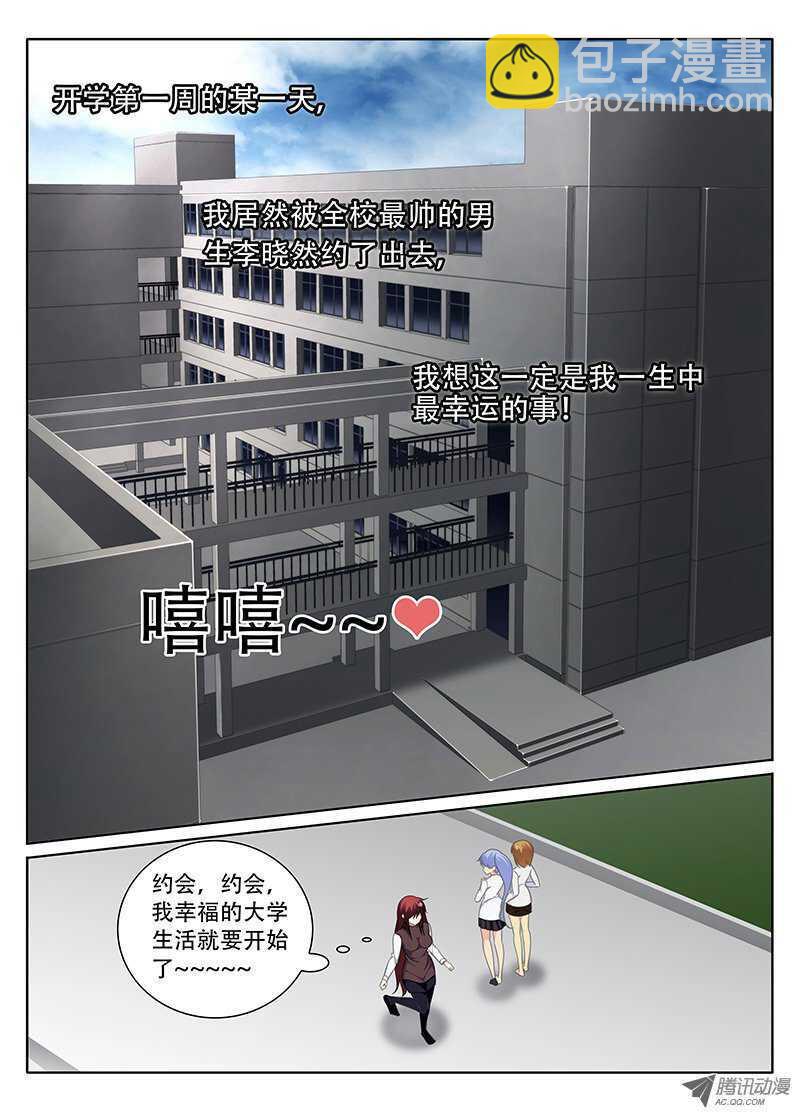 姬魔初现-第35话