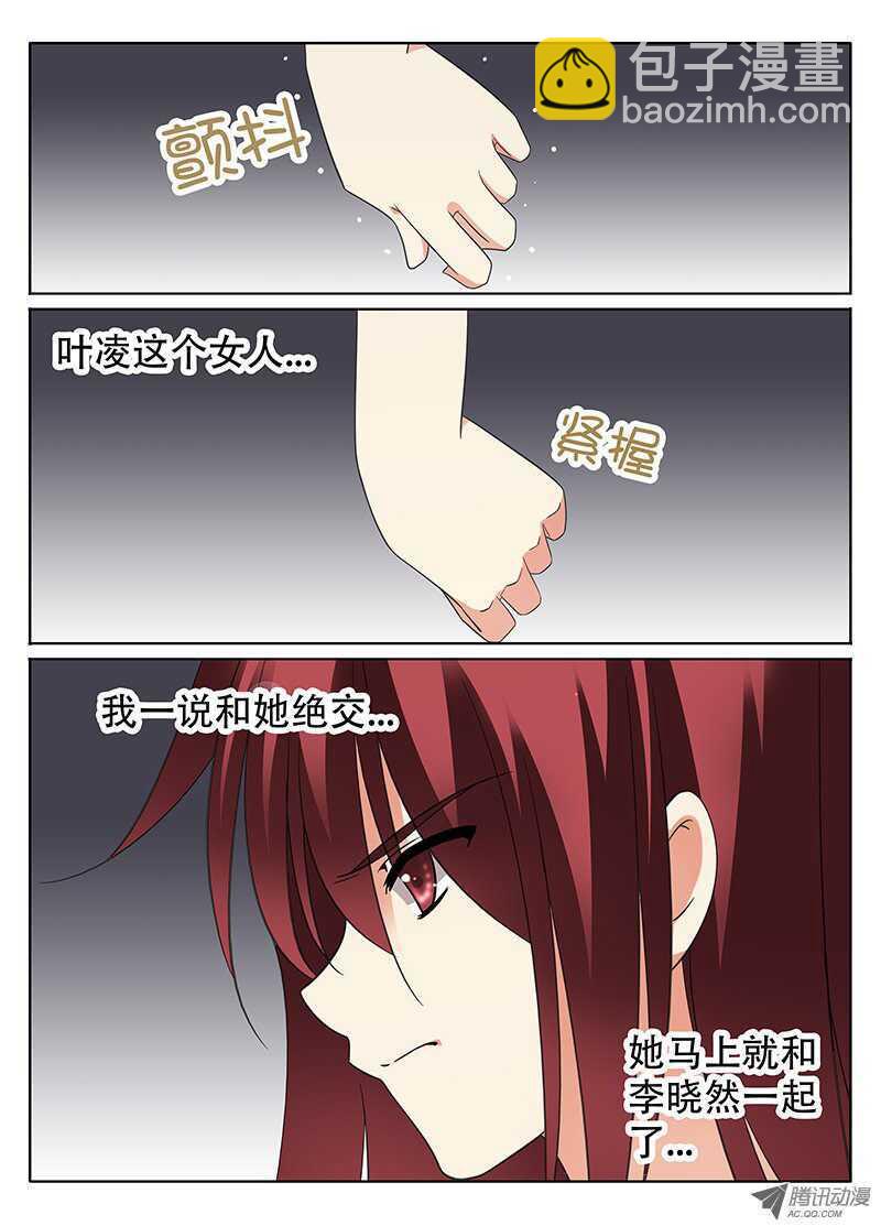 意外的展开-第37话