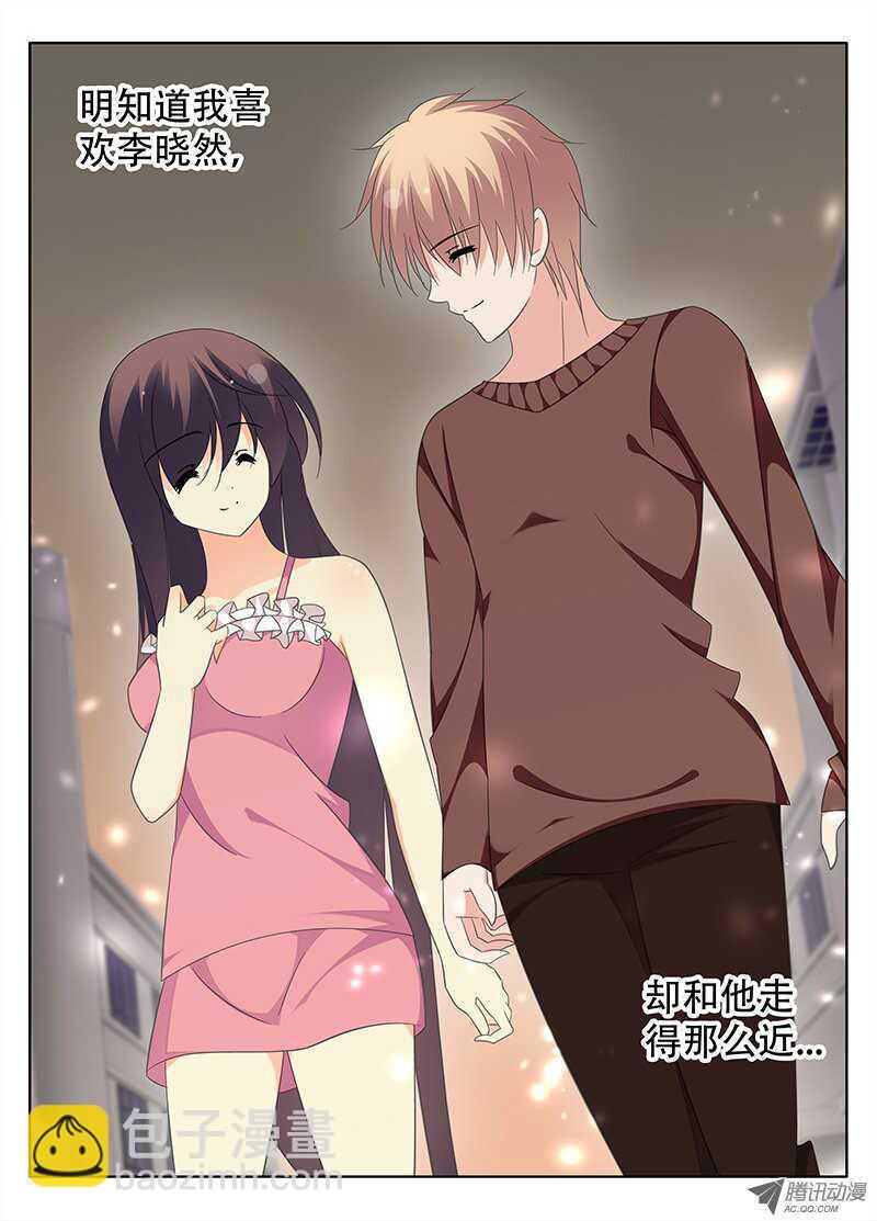 意外的展开-第37话