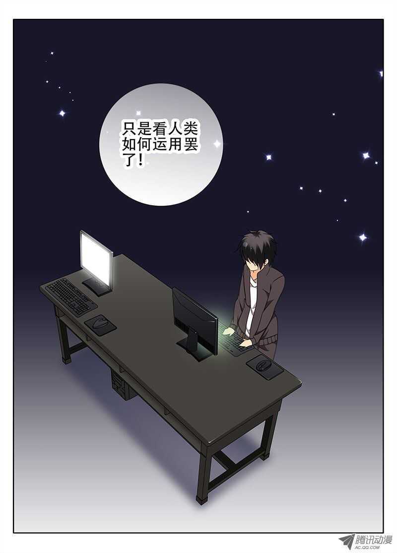 新的伙伴-第39话