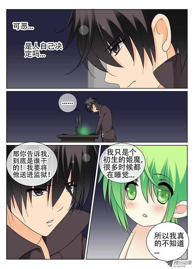 新的伙伴-第39话