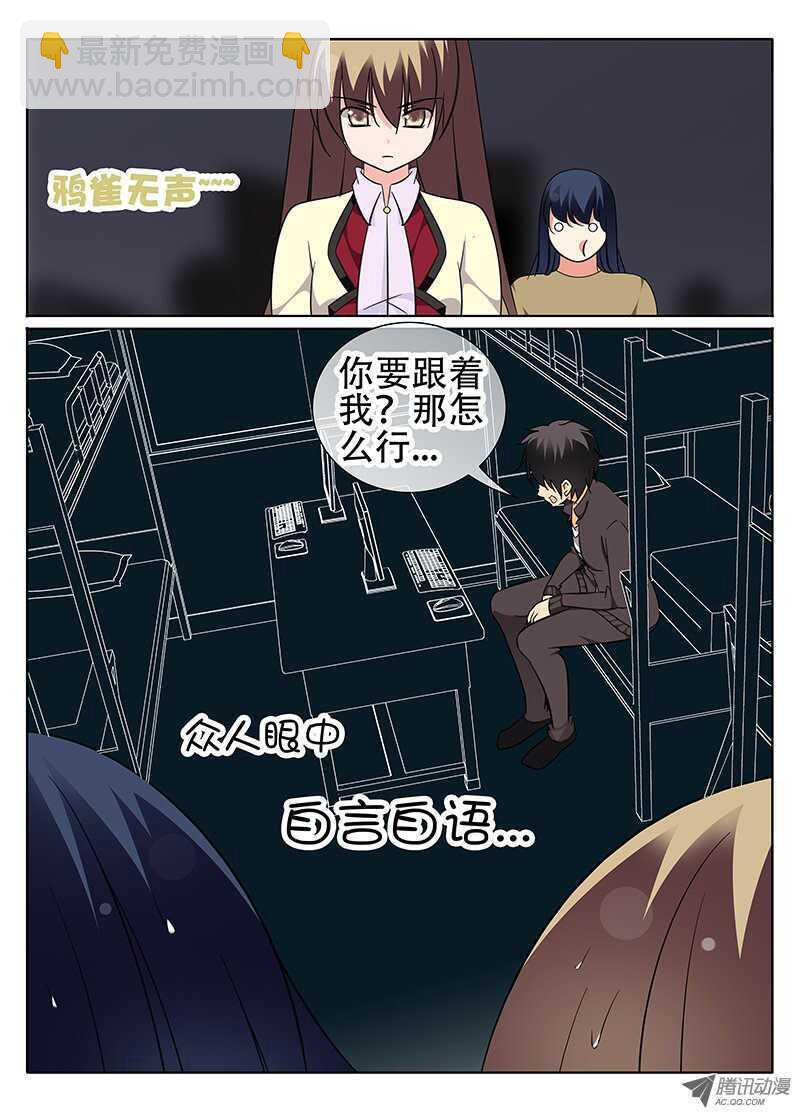 新的伙伴-第39话