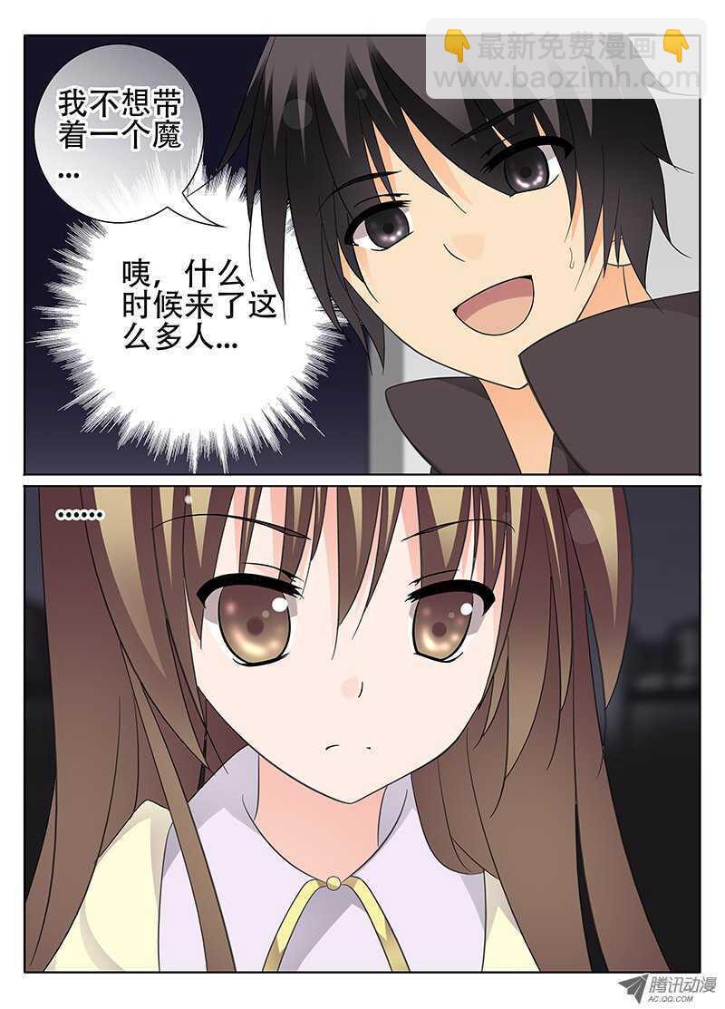 新的伙伴-第39话