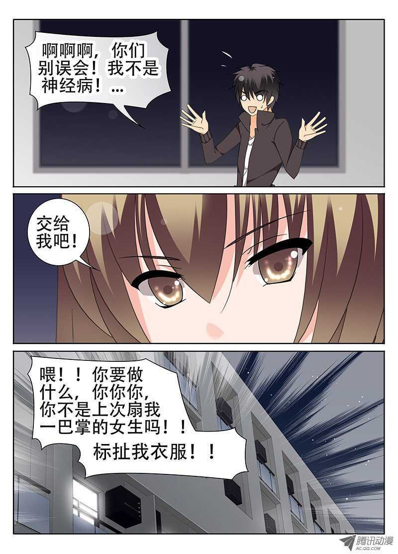 新的伙伴-第39话