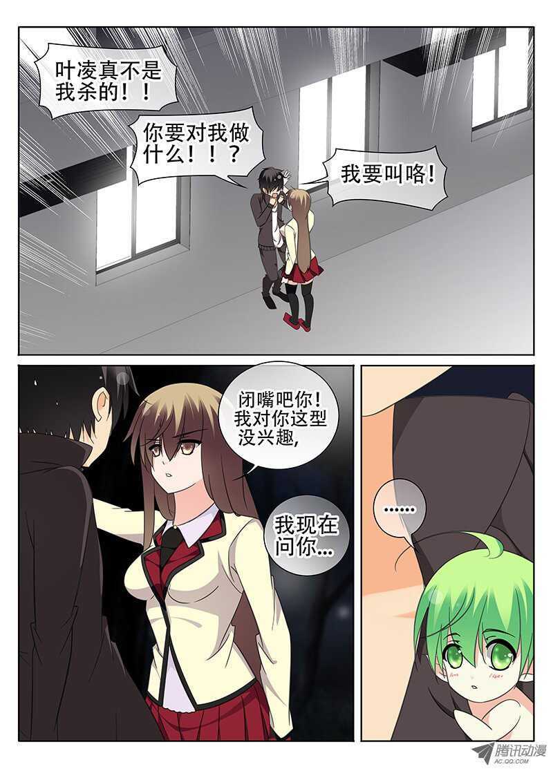 新的伙伴-第39话