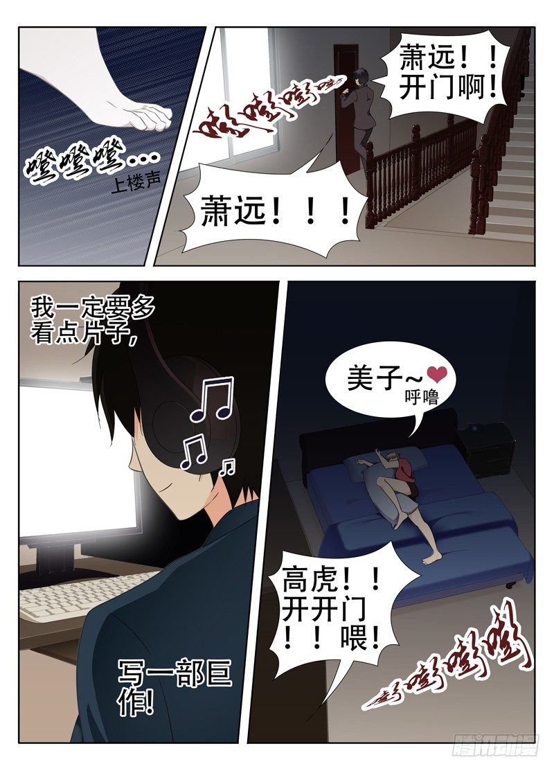 这就是喜欢吗?-第5话