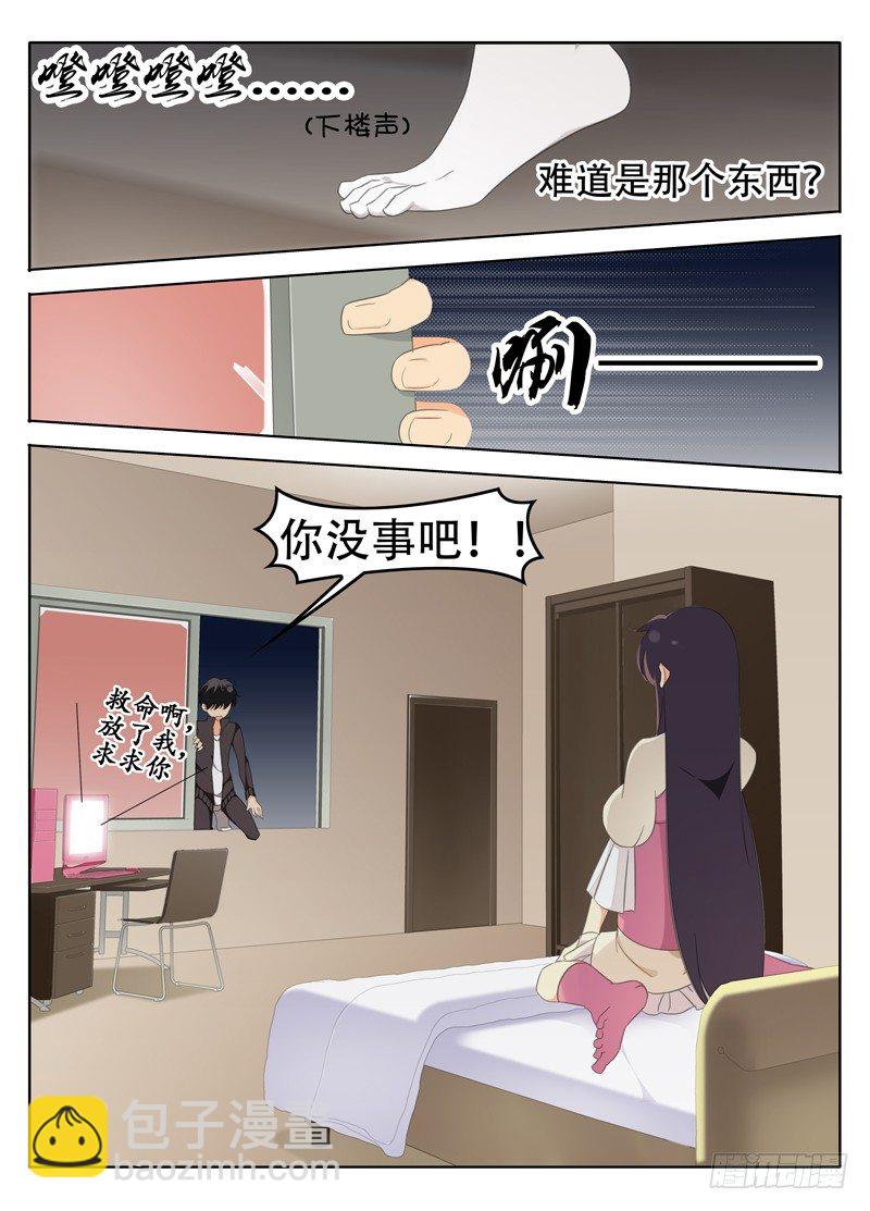 这就是喜欢吗?-第5话