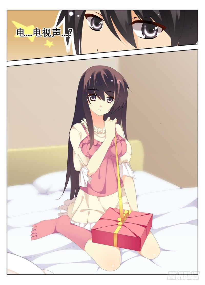 这就是喜欢吗?-第5话