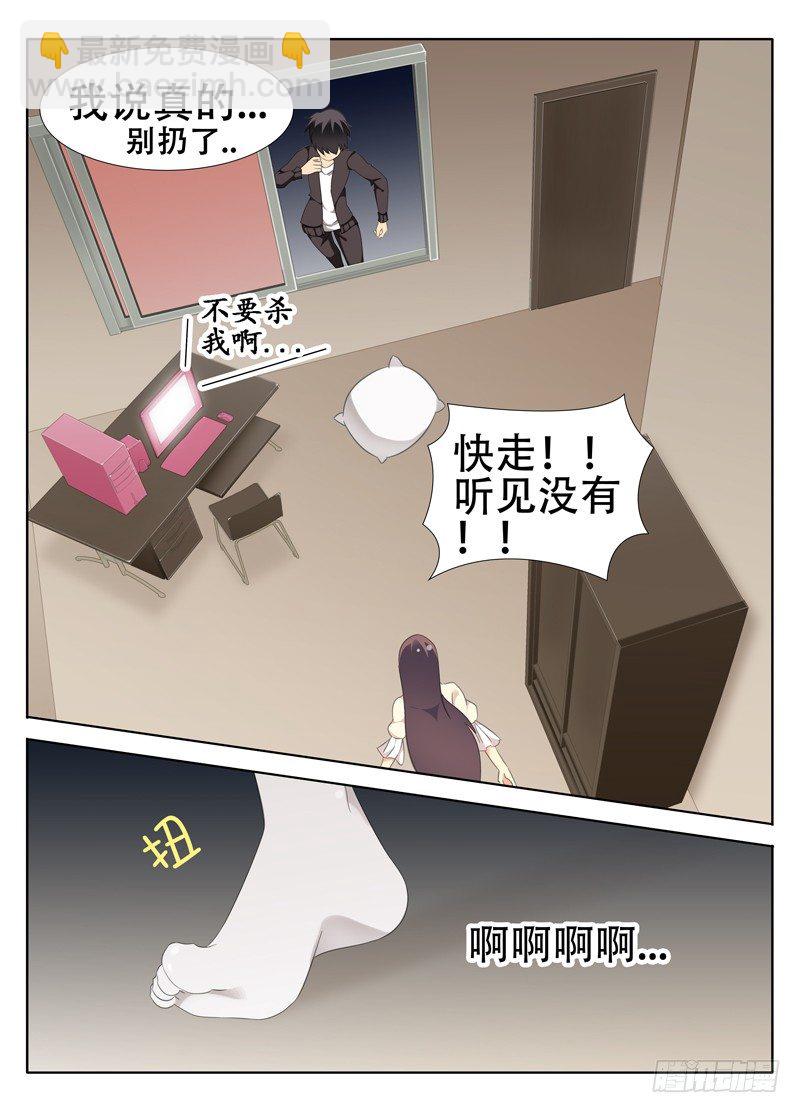 这就是喜欢吗?-第5话