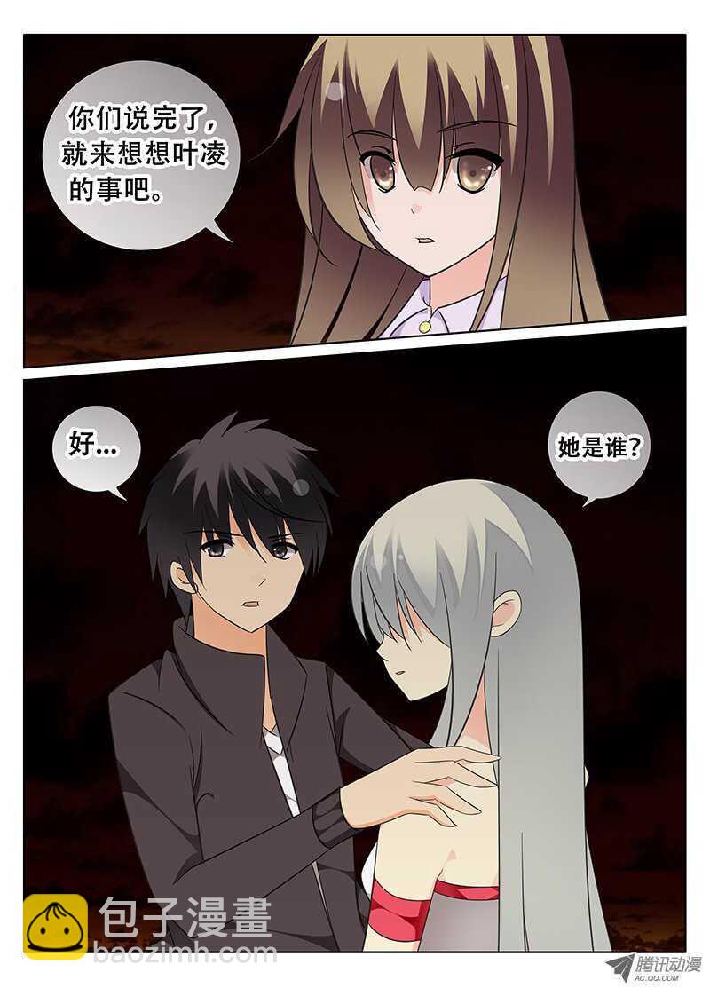 邪魔附身的人？-第45话