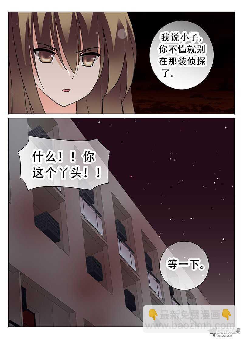 邪魔附身的人？-第45话