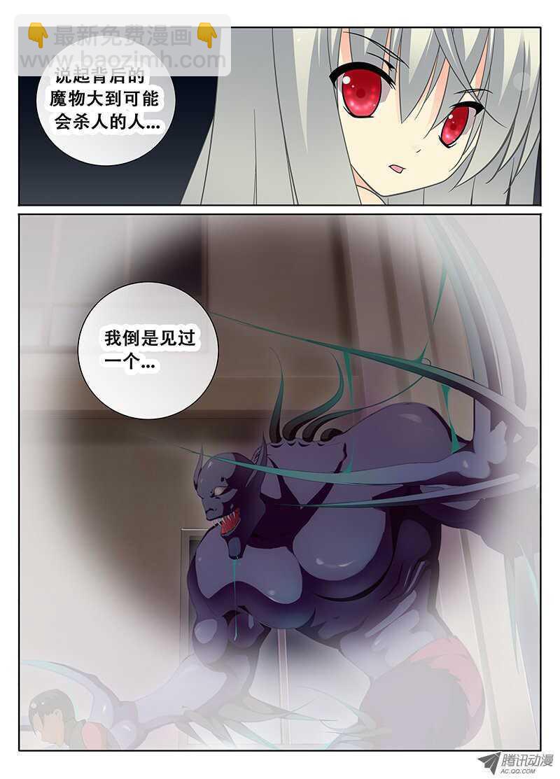 邪魔附身的人？-第45话