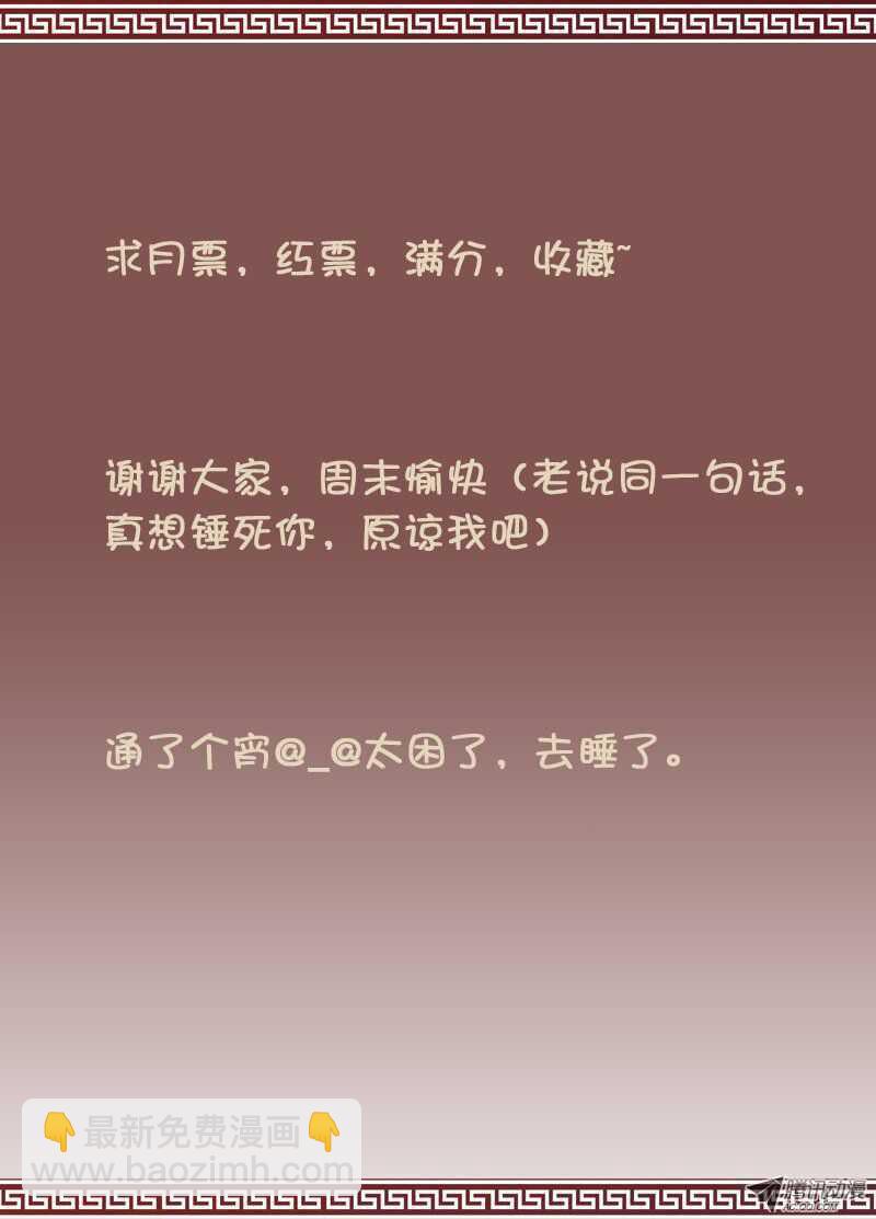 邪魔附身的人？-第45话